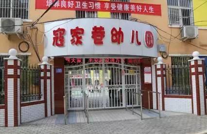 许昌幼儿园复学的最新通告,许昌市区公立幼儿园有哪些