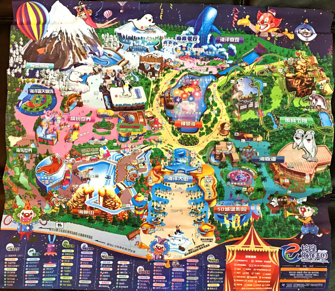珠海长隆海洋王国游玩攻略门票,珠海长隆海洋王国旅游实用攻略