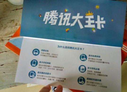 王者里的腾讯大王卡好用吗,腾讯大王卡19元跟29元哪个划算