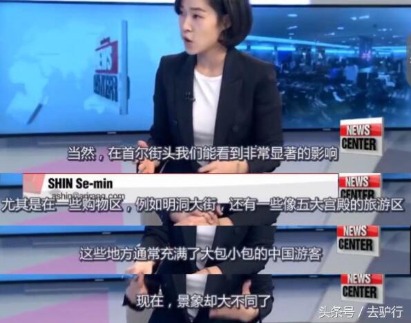 韩国这些东西卖的好不好得看以前中国游客的心情