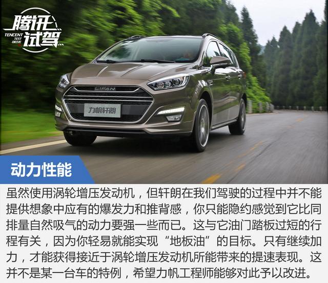 力帆轩朗1.5t发动机有什么通病,力帆轩朗20171.5t自动舒适型