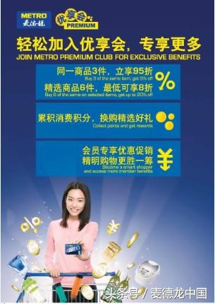 天津第二家麦德龙商场迎夏开业，购物怎么可以那么燃！