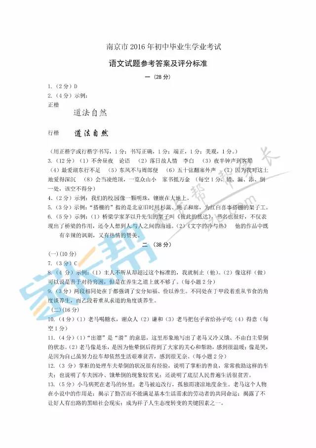 中考倒计时5天,中考每天倒计时视频