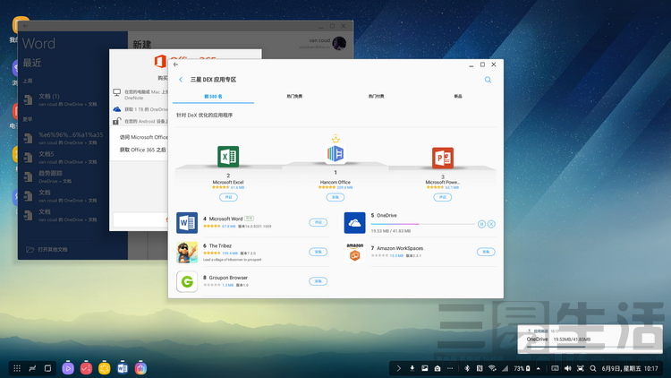 三星dex连接电脑,三星dex扩展坞小米