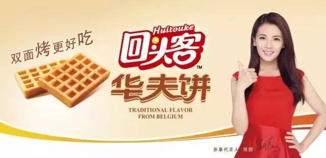 新三板明星代言哪家强？这家企业亏损3年却豪掷2100万请来唐嫣！