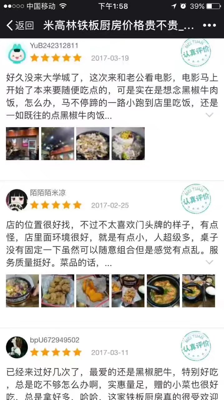 一年营业额2亿的烧烤,铁板烧如何做销量