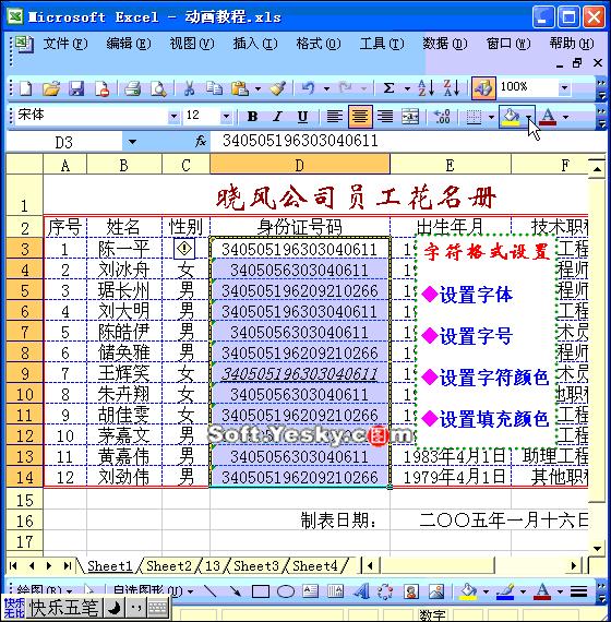 文员必备的word与excel技能,办公文员excel需要掌握哪些