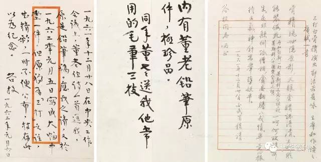 帽哥力荐｜谷牧旧藏，“九藤书屋”再现巅峰时刻！