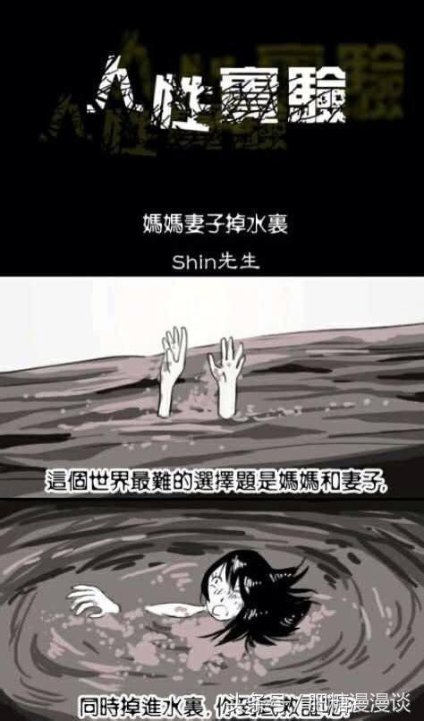 国漫《人性实验室》童年毒鸡汤的创造者,很丑很真实