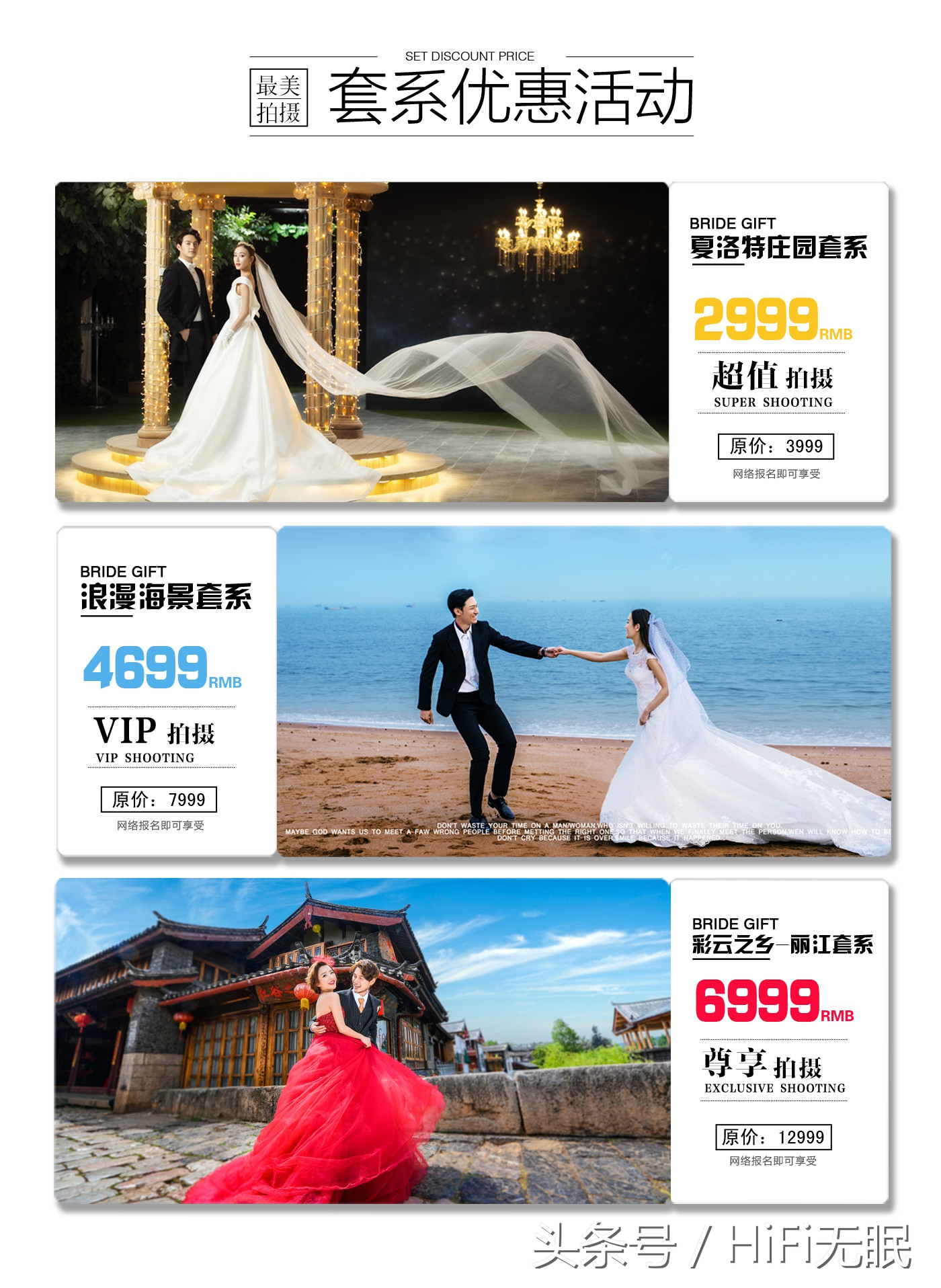 婚纱照修图注意事项推荐,拍婚纱照的流程详细步骤