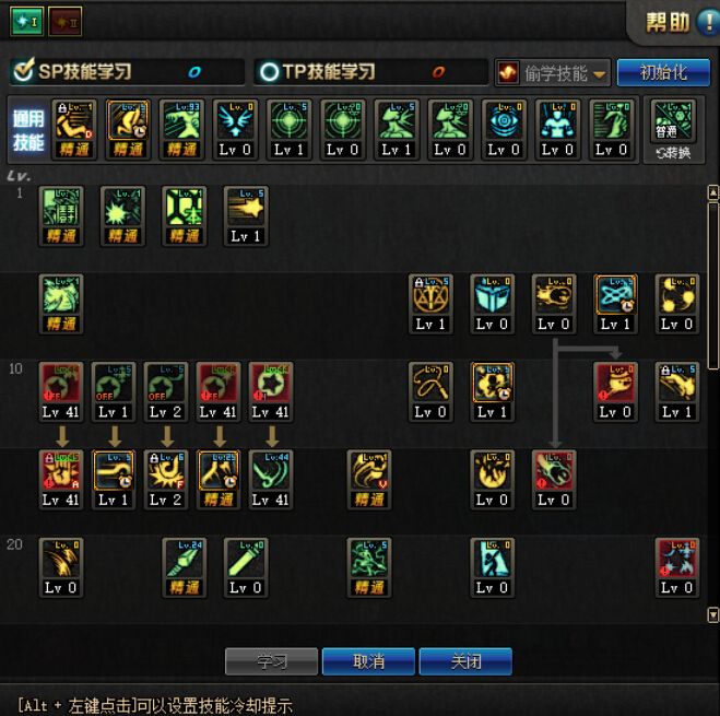 dnf战斗法师刷图加点顺序,dnf战斗法师加点刷图