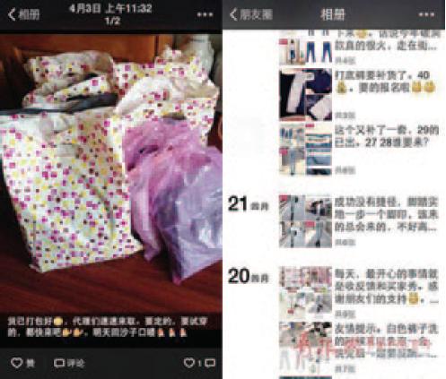 微商存在欺诈风险,微商有风险吗