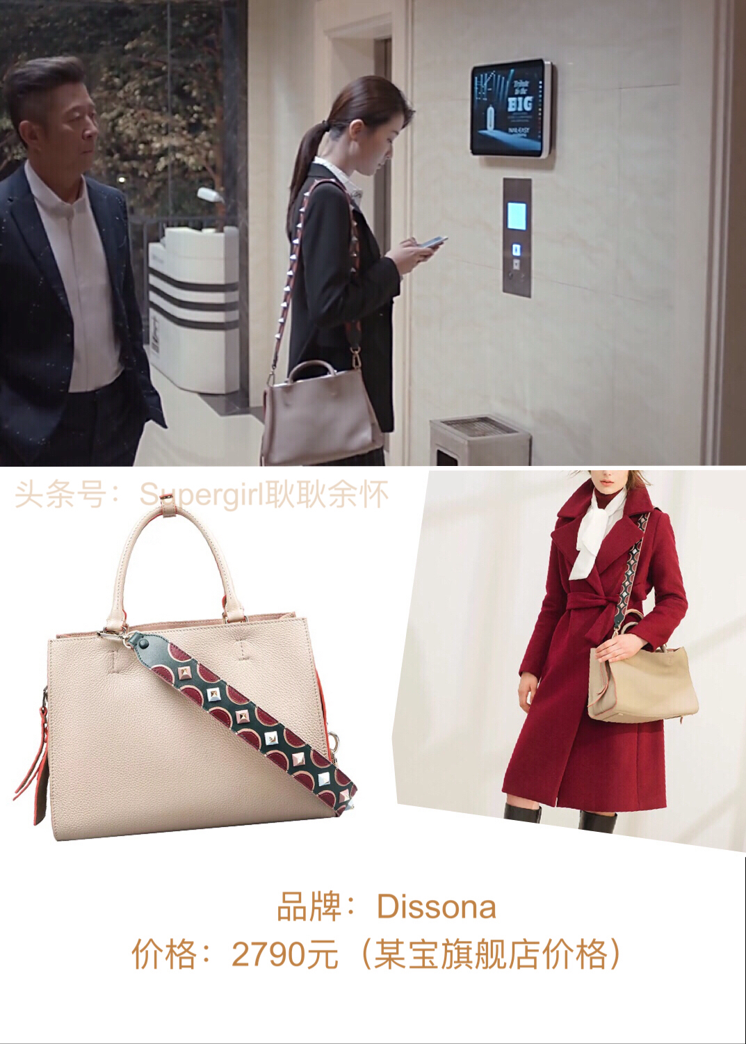 欢乐颂2包总视频,欢乐颂2中的包包