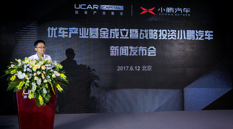 小鹏汽车与滴滴出行达成战略合作,小鹏汽车为什么投资神州优车