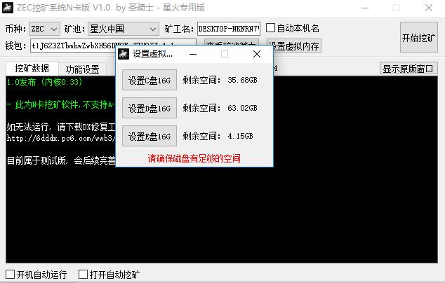 趁着这一波挖矿流享受一下小资吧!悄悄打造一台赚外快