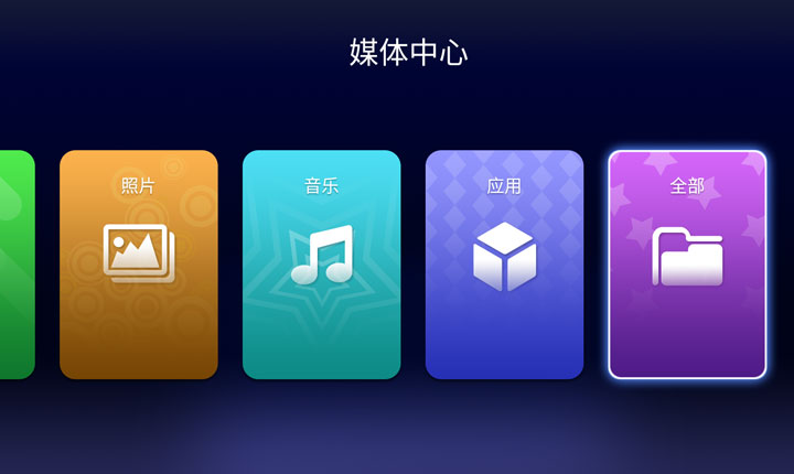 海美迪盒子H7四代如何安装蜜蜂视频