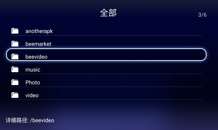 海美迪盒子H7四代如何安装蜜蜂视频