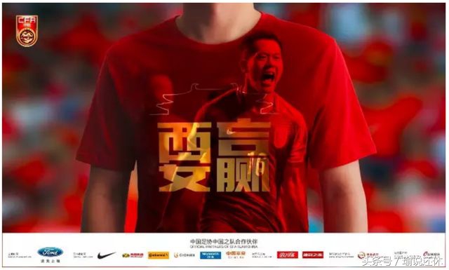 郑智在国足表现,郑智悲情红牌