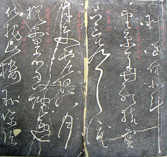 怀素狂草秋兴八首写了几个版本,节临怀素自叙帖书法欣赏