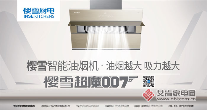 樱雪李荣坤身价几个亿,樱雪集团董事长李荣坤的父亲