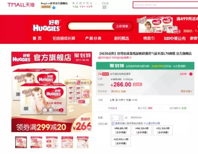 好奇蒲公英纸尿裤透气性怎么样,好奇超大吸水量纸尿裤