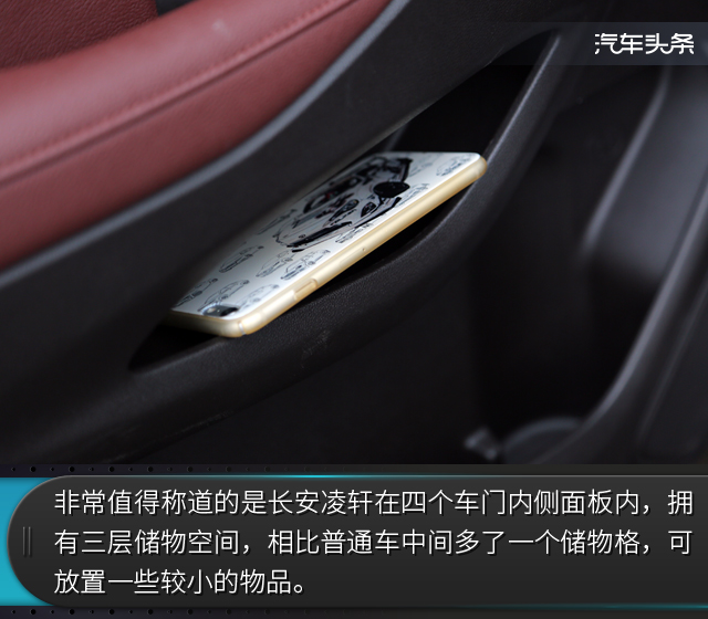 长安凌轩1.6L精英版,2017款长安凌轩1.6自动幸福型