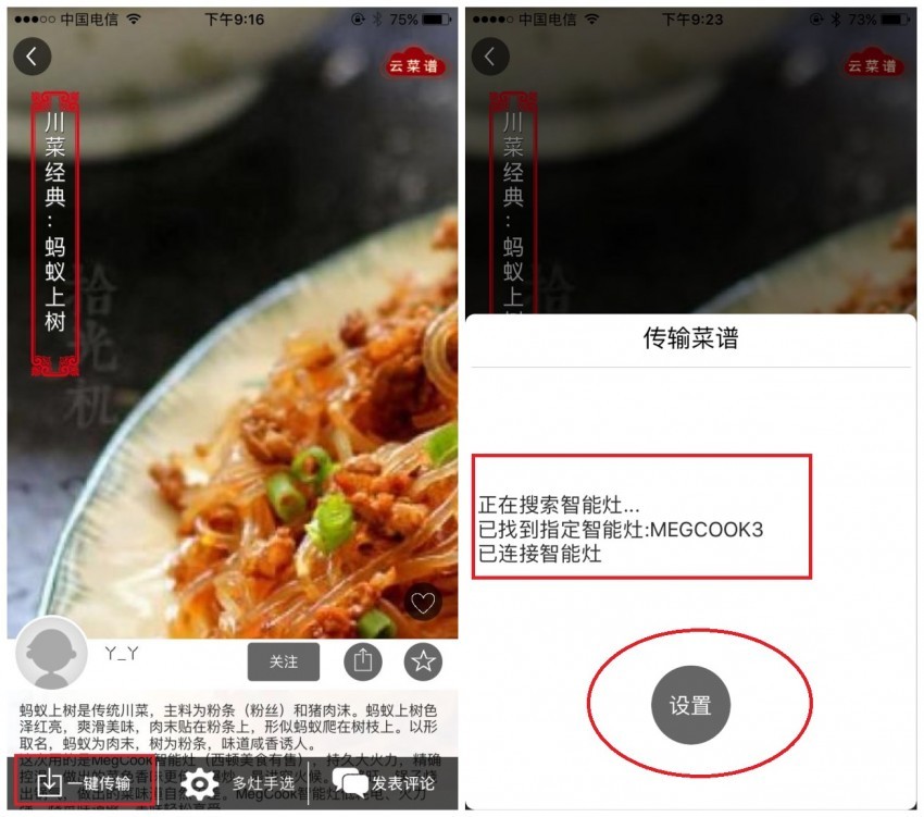 megcook智能炒菜机器人,megcook全自动酱料机
