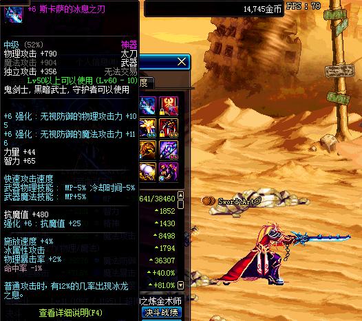 dnf领主粉70级粉巨剑,dnf领主粉现在还有吗