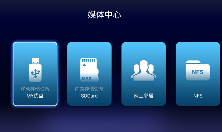 海美迪盒子H7四代如何安装蜜蜂视频