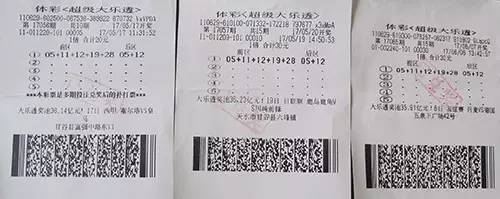 惊3,数字三彩票中头奖