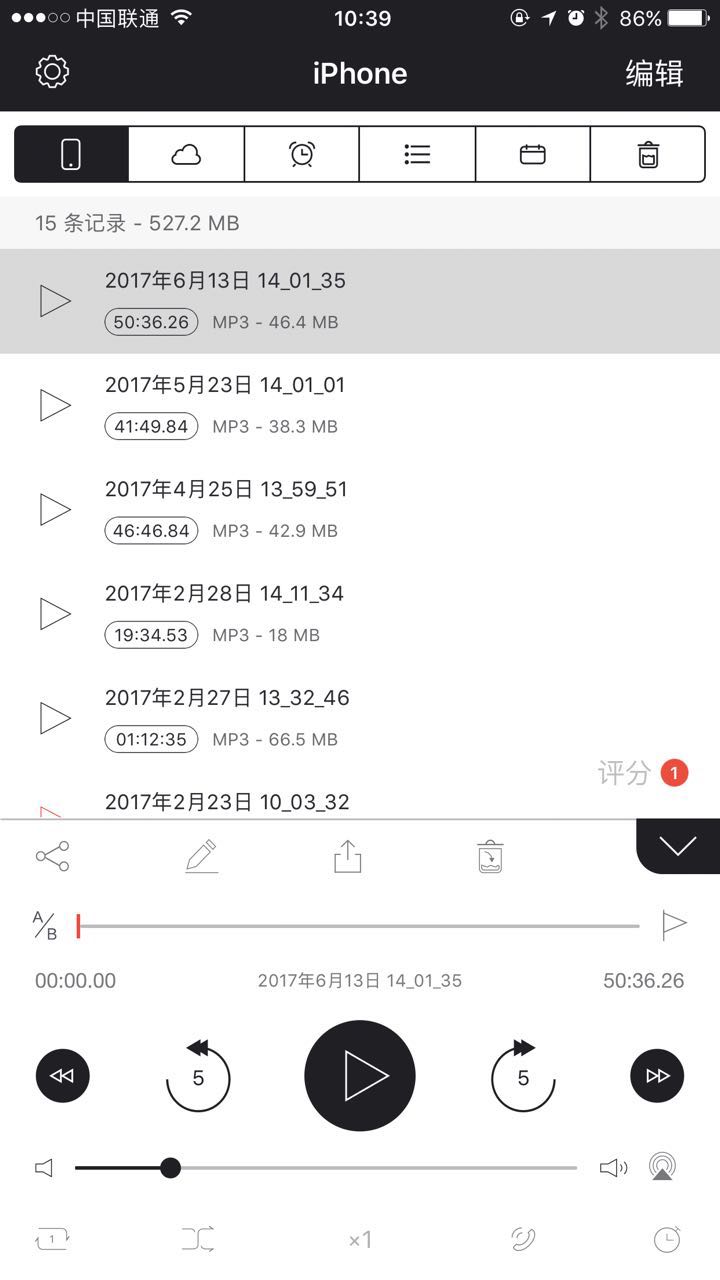 苹果手机上的录音功能怎么剪切,苹果手机录音怎么裁剪