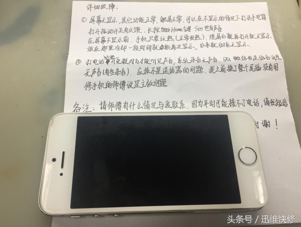 iphone5s没声音怎么回事,iphone5s屏幕不亮怎么解决
