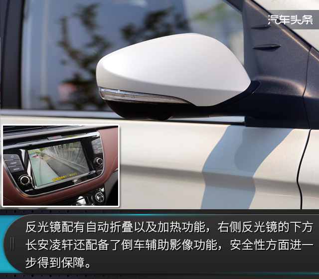 长安凌轩1.6L精英版,2017款长安凌轩1.6自动幸福型