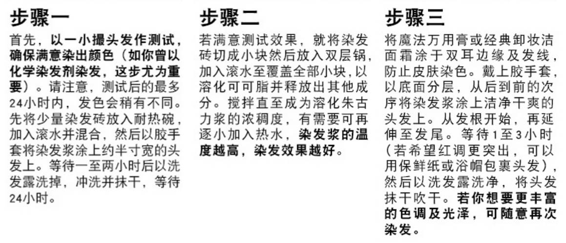 2020流行发色自己在家染发教程,8款显白发色几十块就能在家diy