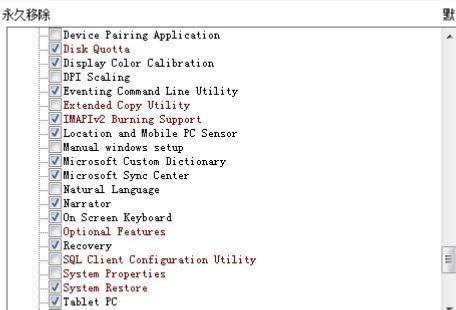 win7系统封装制作的全过程,win7封装母盘优化