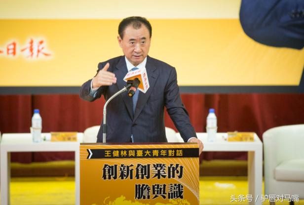 王健林揭秘万达招人标准,王健林捐什么钱提高员工待遇