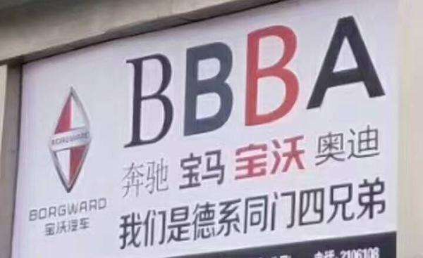 宝沃现在的销量,宝沃为什么销量差