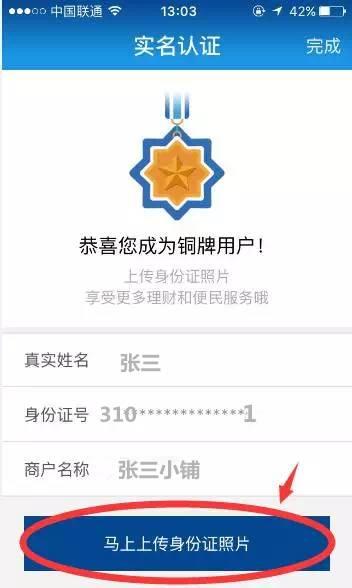 闪电宝plus注册流程,闪电宝app推广政策