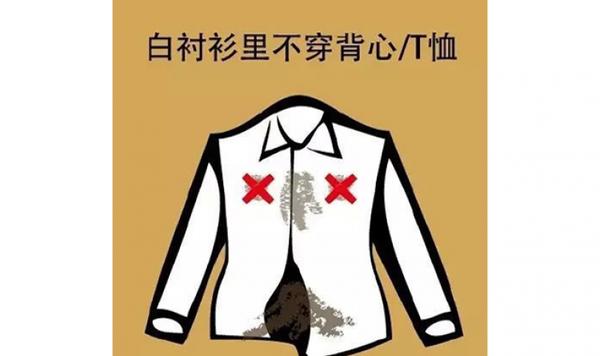 女生最讨厌的男生9大穿衣风，招招要人命！