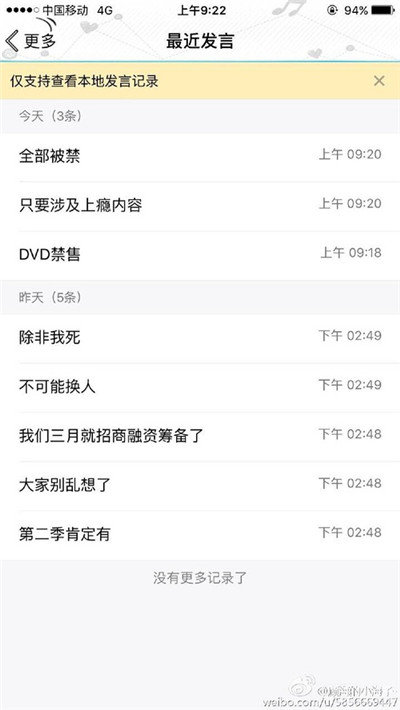 下架的网剧,下架的网剧和网络电影