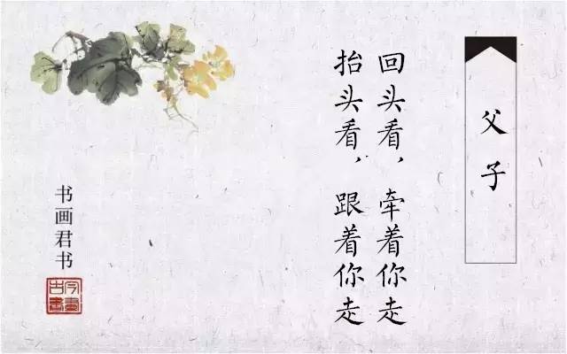 盘点书画界的“父子档”，一个大写的“服”字！