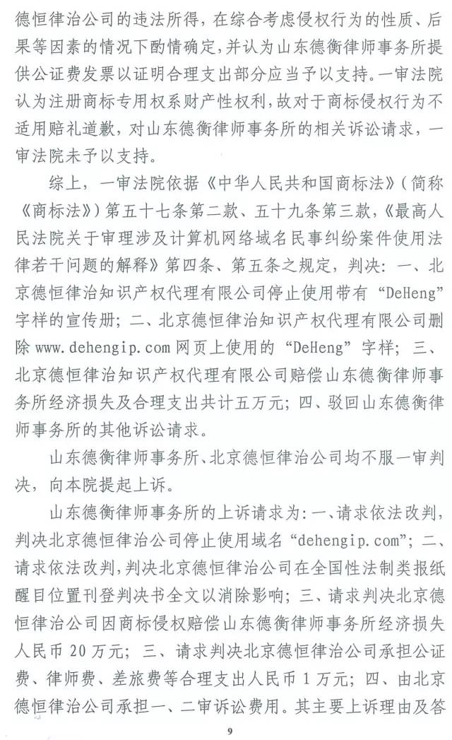 德恒和德衡谁牛逼,德恒和德衡什么关系