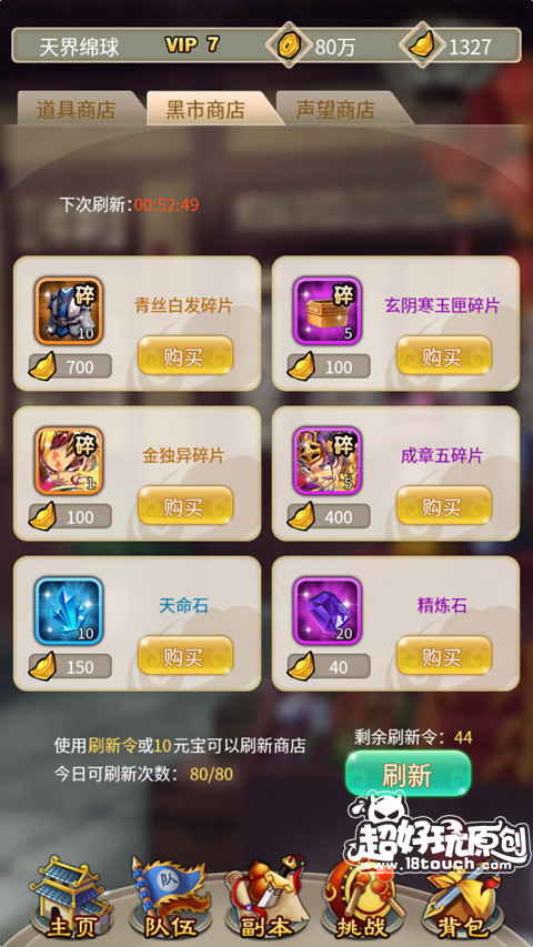 白发魔女传奇阵容推荐攻略最新,白发魔女传金装版