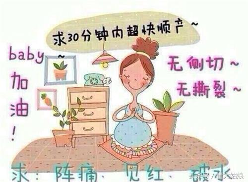 还有几天预产期有什么征兆,预产期快到了临产会出现哪些征兆