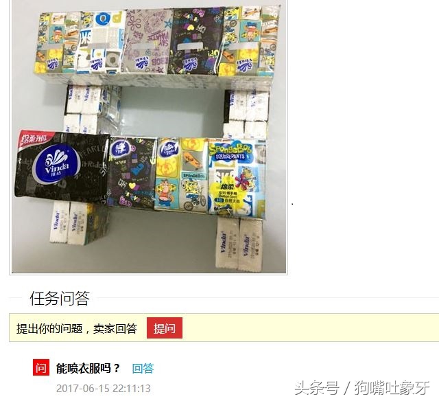 几单就出排名？从卖家发布任务的灵活度谈愿望树中期大改版的新玩法