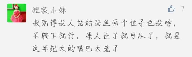 老阿姨地铁内屁股卡座位凸起处坐，被提醒莫一人占两座怒怼：我坐得舒服，要你说！