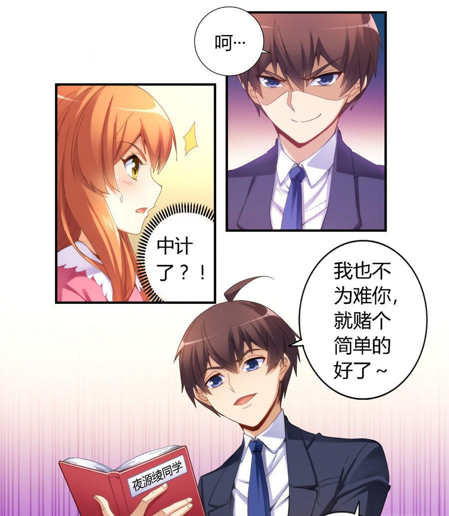 我是高富帅免费在线看漫画,我是高富帅漫画最后一次更新
