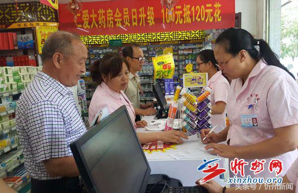 忻州市政协座谈会,忻州市政协调研