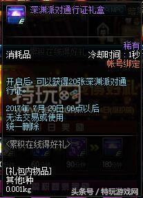 dnf九周年抽奖,dnf九周年有什么影响