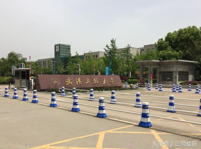 武汉工程大学硕士点,武汉工程大学怎么样